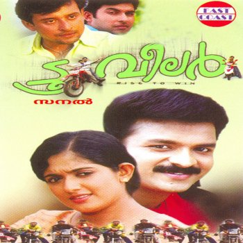 Rajesh Rase Theme Music