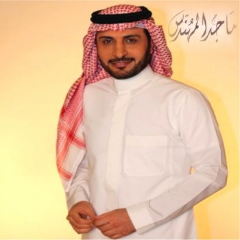 Majed Almohandes العيون السود