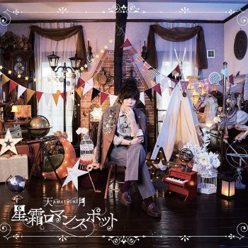 AMATSUKI Night Sea Journey