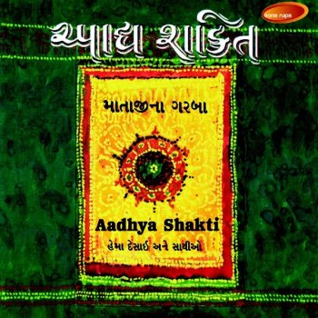 Hema Desai Jai Adhya Shakti - Arti