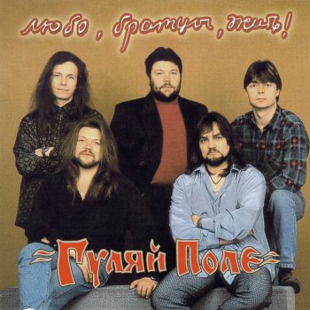 Гуляй поле Одесса