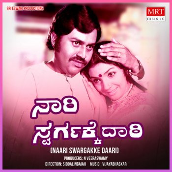 S. P. Balasubrahmanyam feat. S. Janaki NINNE KANASALLI