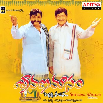 S. P. Balasubrahmanyam feat. Kousalya Golkonda Kattinodu