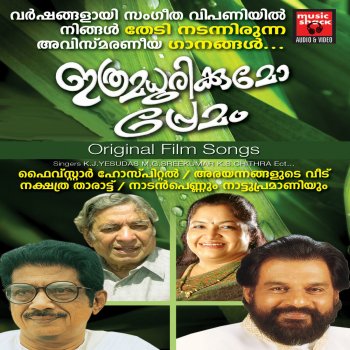 Pradeep Adichu (From "Kaavalkaran")