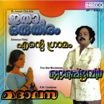 C.O. Anto feat. P. R. Bhaskaran Pathayam Polathe Vayaranu (From "Ente Gramam")