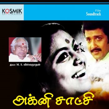 S. P. Balasubrahmanyam Kana Kaanum Kangal
