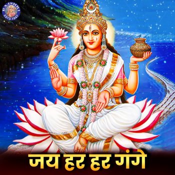 Rajalakshmee Sanjay Ganga Dhyanam