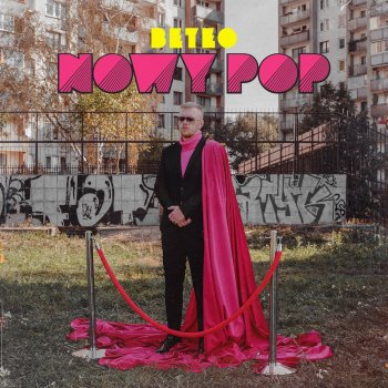 Beteo Nowy Pop