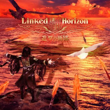 Linked Horizon 紅蓮の弓矢