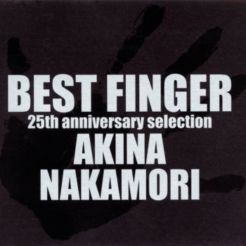 Akina Nakamori Slow Motion