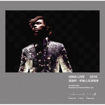 張敬軒 靜夜的單簧管 - Live