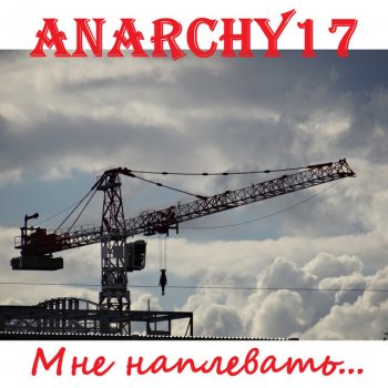 Anarchy17 Джип (2020 Vers.)