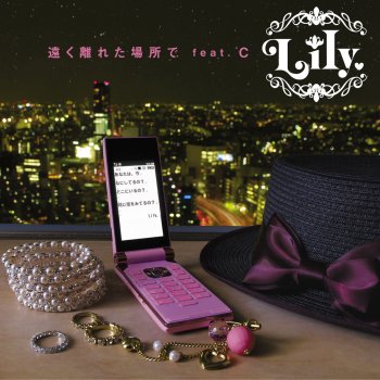 Lily feat. C 遠く離れた場所で