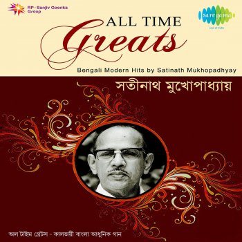 Satinath Mukhopadhyay Akash Eto Meghla