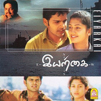 Vidyasagar Pozhaya Kural