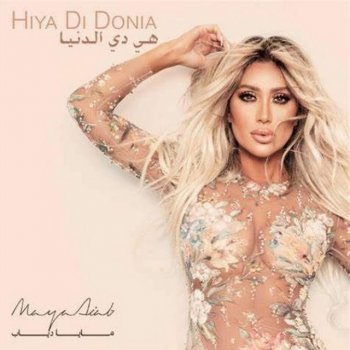 Maya Diab Hiya Di Donia