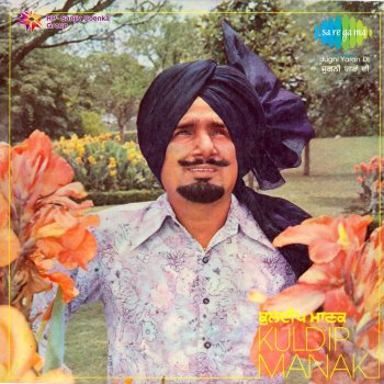 Kuldeep Manak Ik Veer Deyin Ve Rabba