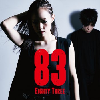 83 地上の星