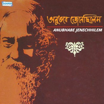 Rabindranath Tagore feat. Srikanta Acharya & Rabindra Sangeet Achenake Bhoy Ki Amar