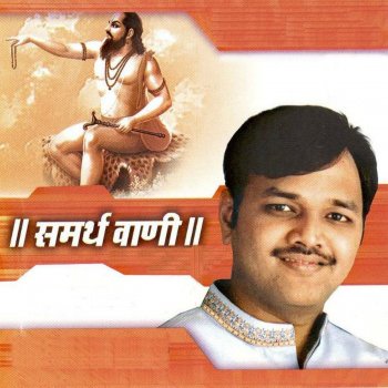 Sanjeev Abhyankar Shri Ram Jai Ram