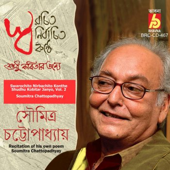 Soumitra Chattopadhyay Himshayon O Pore