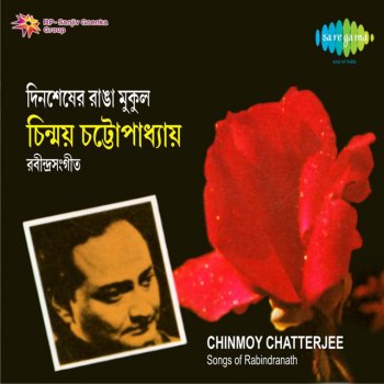 Chinmoy Chatterjee He Nabina