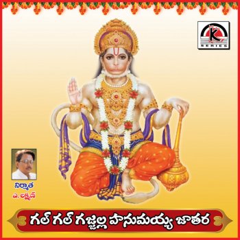 Исполнитель Mudavath Srinivas, альбом Ghal Ghal Gajjalla (feat. Vandana Palamuru) - Single