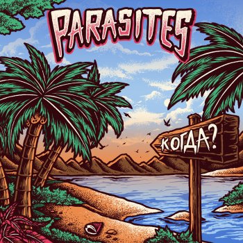 PARASITES Читая по глазам