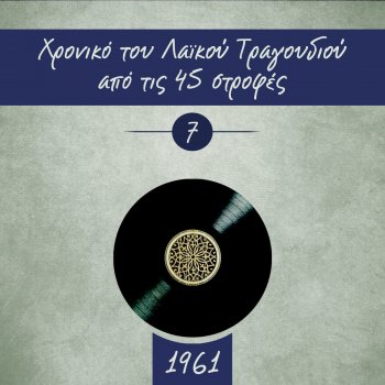 Στέλιος Καζαντζίδης Φαράχ