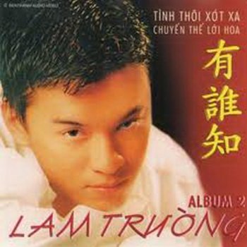 Lam Trường Tâm Sự