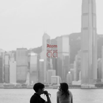 Исполнитель อะตอม ชนกันต์, альбом ดีดี