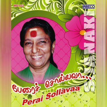 S. Janaki Maamanukku (From "Guru")