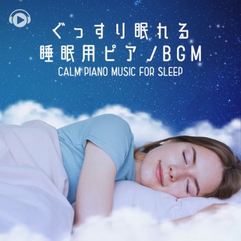 ALL BGM CHANNEL Flight (feat. Mackey)