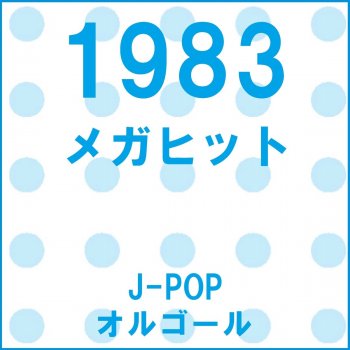 Orgel Sound J-Pop め組のひと (オルゴール)