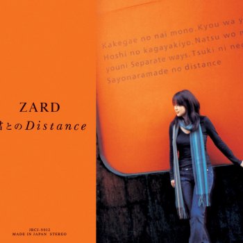 ZARD good-night sweetheart