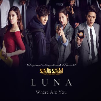 Исполнитель LUNA, альбом 도둑놈 도둑님 (Original Television Soundtrack) Pt. 2