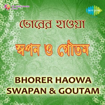 Swapan Gupta Amay Thakte De-Na