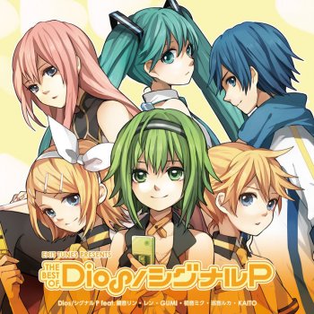 Dios/シグナルP エンクロージャー feat.鏡音リン、鏡音レン