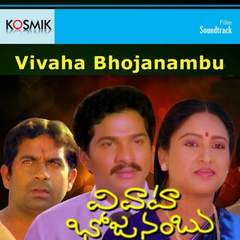 S. P. Balasubrahmanyam feat. S. P. Sailaja Prema Rekka Vippindi
