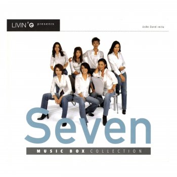 MARSHA กลับมาหาเพื่อน