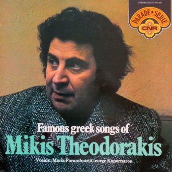 Mikis Theodorakis Marina