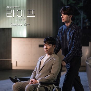 Soyou LIFE (Original Television Soundtrack), Pt. 3 (Silence)
