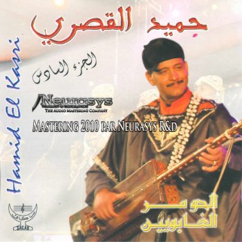 Hamid El Kasri Sidi Hammou