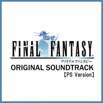 Nobuo Uematsu Chaos Shrine