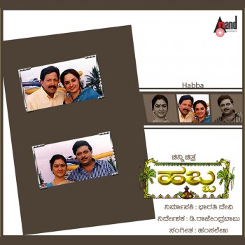 Rajesh Krishnan & Ramesh Chandra Channappa Channegowda