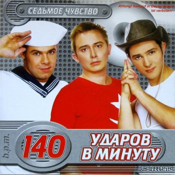 140 ударов в минуту Два ковбоя - Караоке