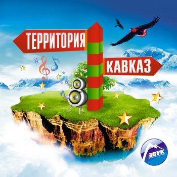Руслан Кайтмесов От меня не уйти