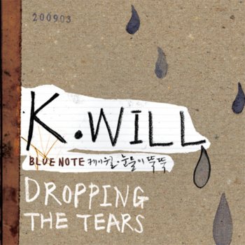 K.will feat. MC Mong 러브119 (Love119)