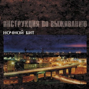Инструкция по выживанию Начало зимы