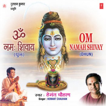 Hemant Chauhan Om Namah Shivay(Dhun)